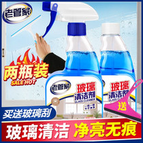 500ml*2 bottles old housekeeper glass water household window cleaning agent Bathroom strong decontamination glass cleaner
