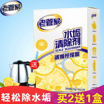 Old housekeeper scale remover Food grade solar water heater Electric kettle water dispenser cleaning cleaning descaling agent