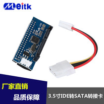  3 5 inch IDE to SATA adapter card desktop hard disk IDE optical drive to SATA converter parallel port to serial port