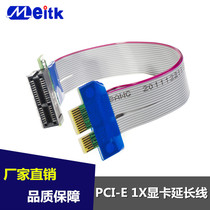  PCI-E extension cable 1X cable PCI-E speed male-to-female adapter cable Adapter card increase card back cable