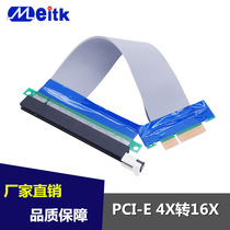  PCI-E4X to PCI-E16X extension cable pcie4x to 16X extension cable PCI-E graphics card steering cable