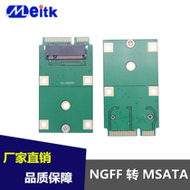  m 2 NGFF SSD to MSATA interface conversion card NGFF Solid State drive Adapter card SSD