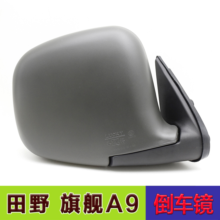 Adapt to ZTE pickup truck coach car rearview mirror accessories Tianye flagship A9 rearview mirror assembly mirror rearview mirror