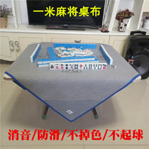 Mahjong tablecloth home hand-rubbing mahjong pad thickened and muffled mahjong cloth with large non-slip