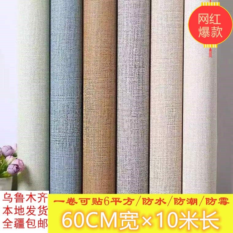 Xinjiang color thickening self-adhesive wallpaper bedroom lined wall plastic waterproof wallpaper sticker