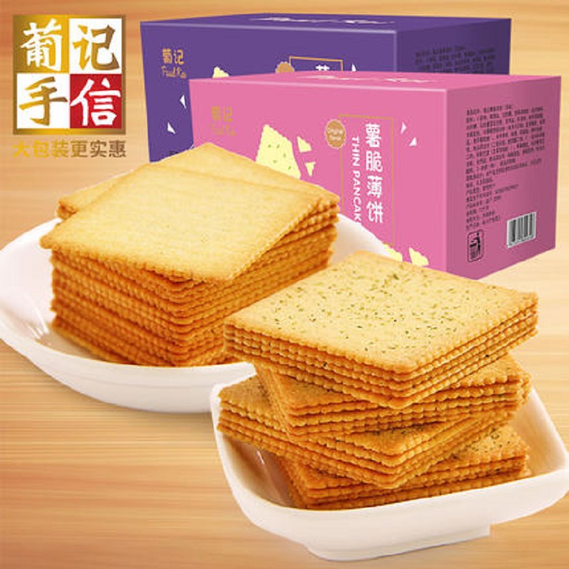 葡记薯脆薄饼1000g 原味海苔味早餐饼干整箱办公室休闲零食品小吃