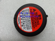 Suitable for new Corolla Ralink Yat RAV4 Camry water tank cover original water bottle cover
