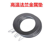 Metal wound gasket Stainless steel high temperature graphite flange gasket Flange gasket Sealing ring Seal