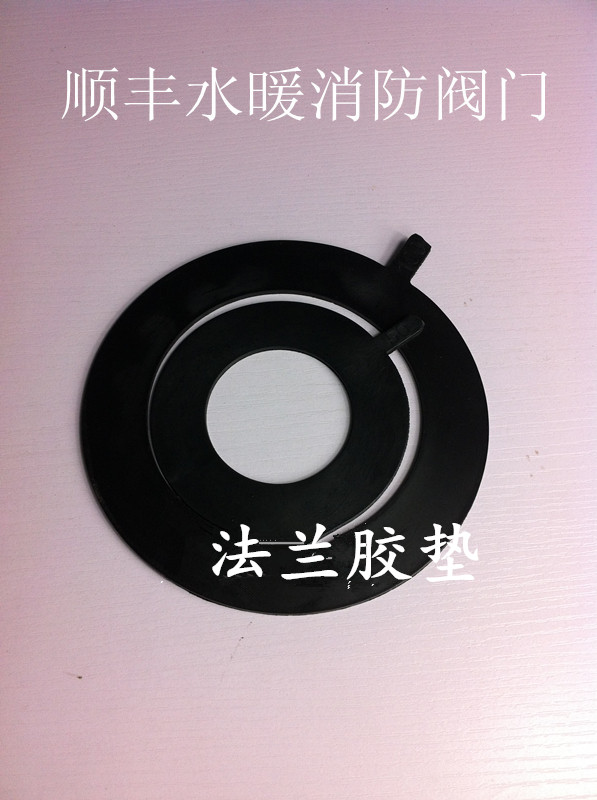 High-quality flange rubber pad black oil-resistant pressure-resistant rubber thread buckle flange gasket welding flange gasket