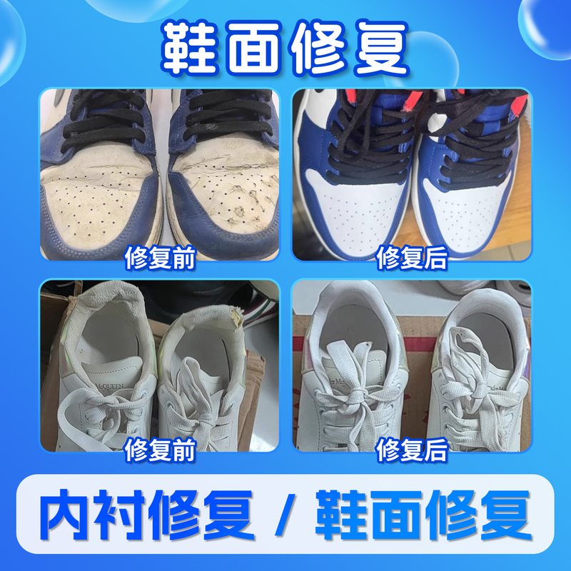 Heel Damage, Replacement of Lining, Aj11 Replacement with Patent Leather, Replacement of Leather on Aj Shoes, Scratch Repair, Hole Repair, Shoe Repair, Sneaker Shop