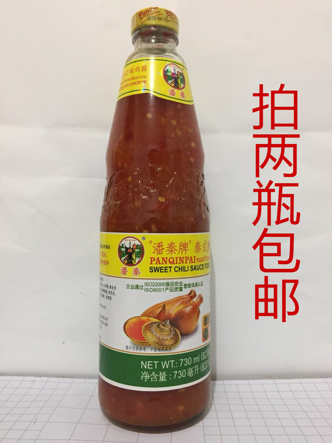 PanQin brand Thai style spicy chicken with sweet and spicy sauce Thai flavored chicken sauce 820g sour and sweet hot sauce for 2 bottles