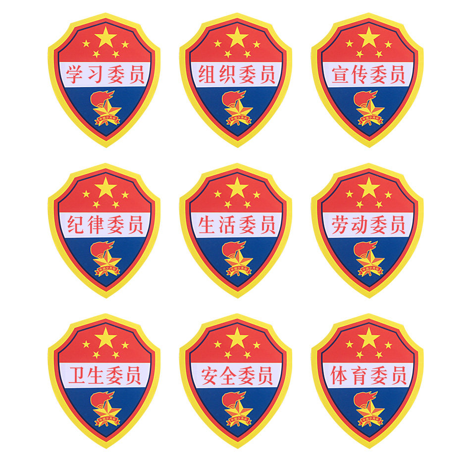 Primary school Pupils PVC arm Chapter Learning members logo Health Labour Sports Civic Publicity Discipline Committee Sleeves Mark