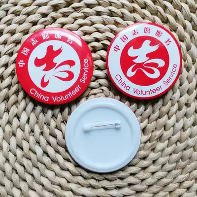 China volunteer service badge spot customized volunteer badge custom badge logo pin