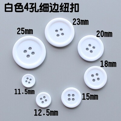 Small white button White coat button Chef's uniform button Pharmacy beauty salon Hospital hotel work clothes button