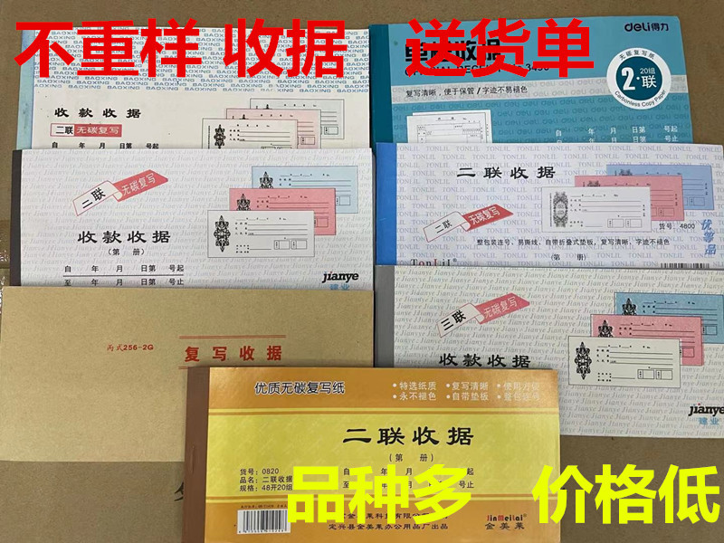 Receipts, Delivery Notes, Various Types of Non-Repeating Documents, Different Styles of Forms, Sales Invoices, Expense Reimbursement Forms, Mixed Styles for Distribution