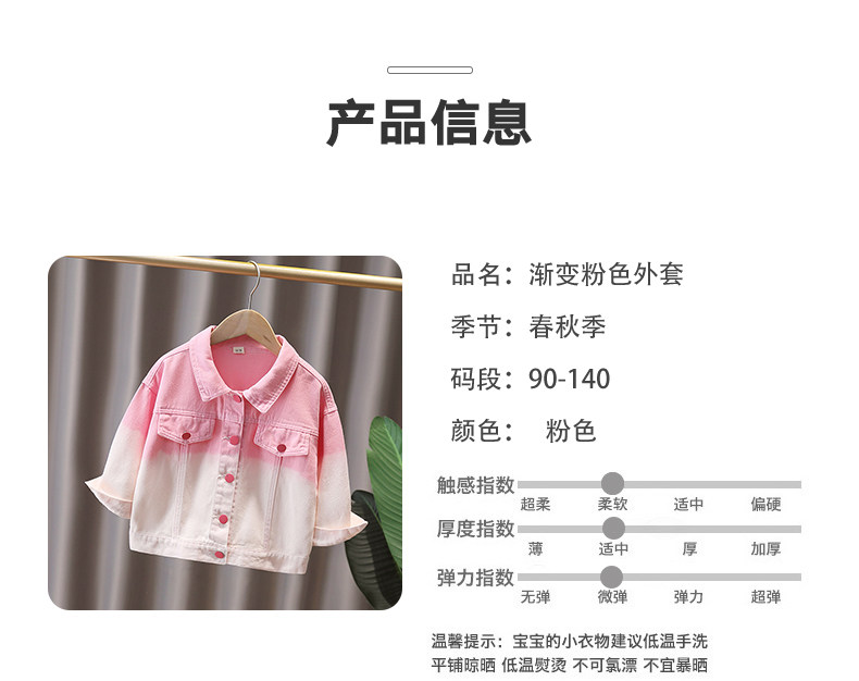 Детская куртка Жан 女宝宝渐变粉色牛仔外套2026新款女孩休闲上衣洋气女中小童上衣潮 Yu have.