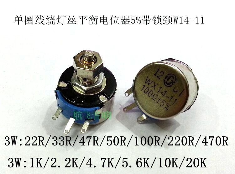 Single turn wire wound filament balance Potentiometer 5%with lock neck W14-11 3W 50R100R 22R470R1K etc