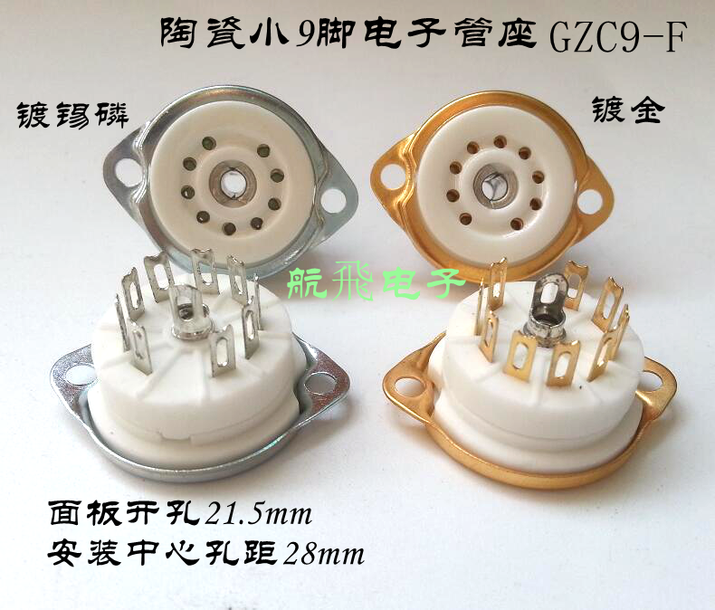 Ceramic small nine-foot vacuum tube holder GZC9-F-G 9 foot tube seat 6n2 6n2 6n3 6n3 6P1 12AX7 12AX7