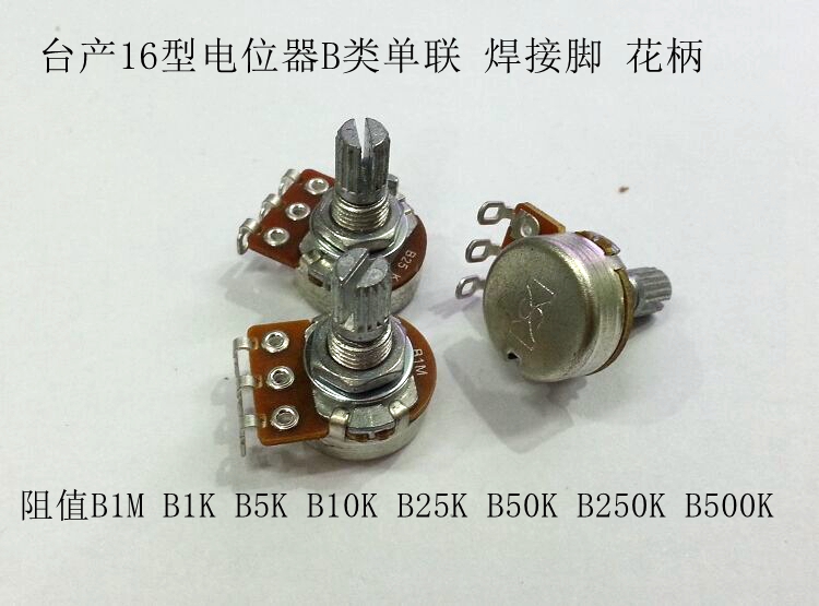 Taiwan type 16 potentiometer Class B single B1M B1K B5K B10K B25K B50K B250K B500K