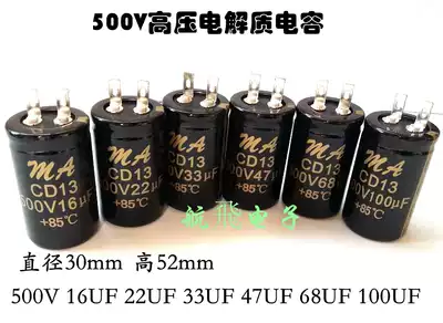 500V High voltage electrolyte aluminum capacitor 16UF 22UF 33UF 47UF 68UF100UF 85℃