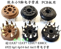 Bakelite small nine-pin electronic tube holder GZS9-B1 PCP9-Y 9-pin tube holder PCB holder 12AX7 6p1 6N1