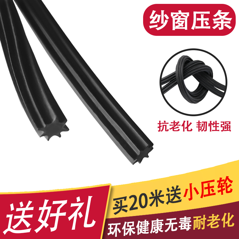 Plastic steel screen window Press strip aluminum alloy curtain pressure Yarn Yarn mesh rubber strip screen door and window sealing strip Press strip