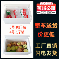 Foam box Insulation box fresh refrigerated large size small express special foam box 345678 wholesale