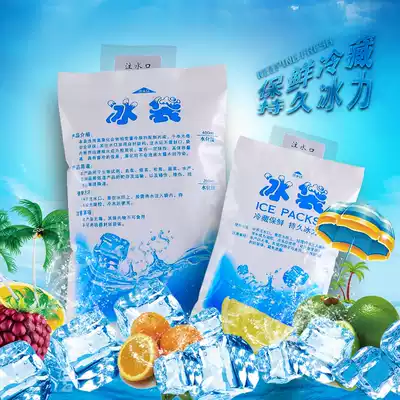 Water injection ice bag wholesale thick fresh-keeping Ice package food seafood fruit refrigerated express 100ml200ml400ml