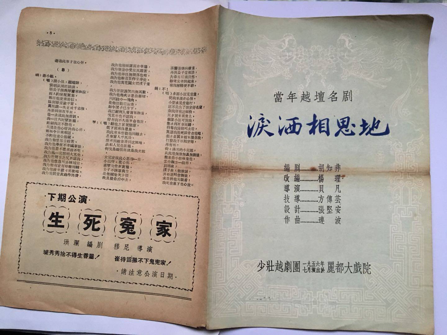 Play on the show = = = = = = =