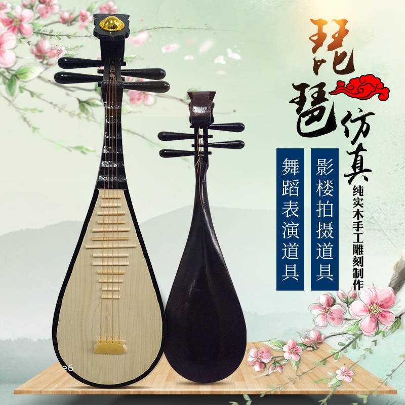 Classical Performance Emulation Pipa Children Styling Decoration Ancient Photo Gallery Photo Stage Photography Pipa Props