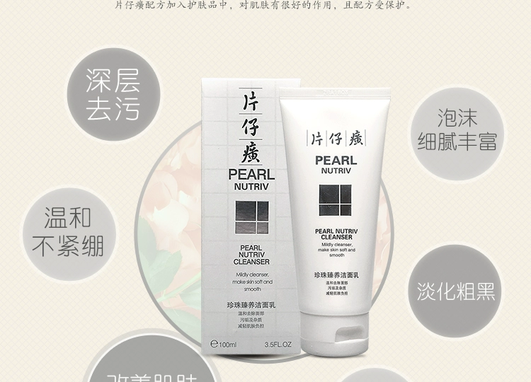 Sữa rửa mặt Pien Tze Huang Pearl Cleansing Facial 100ml Cleansing Makeup Makeup 臻 White Brightening Gentle Cleanser