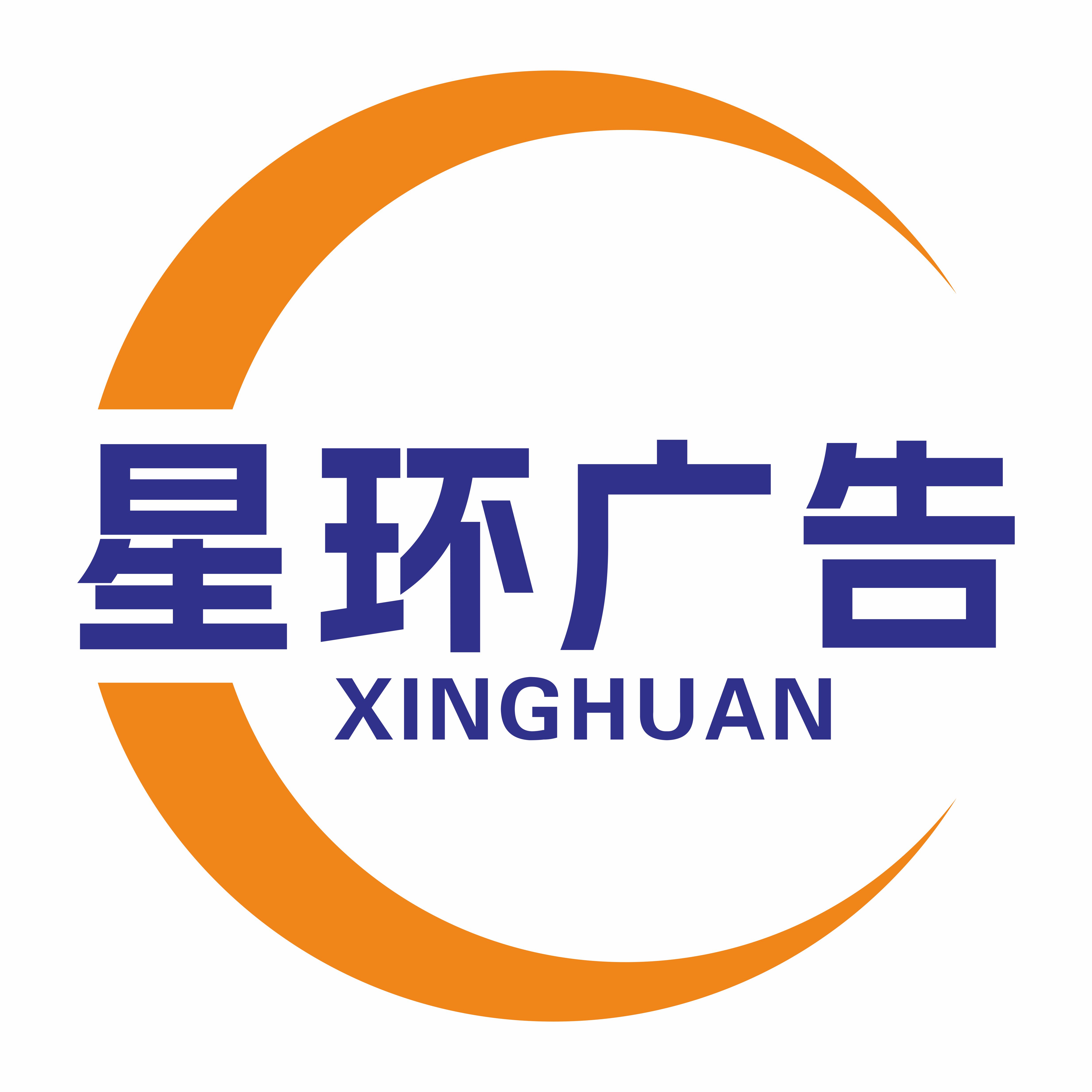 星环广告标识