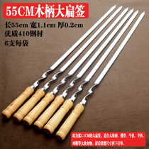 Stainless steel flat sign thickened outdoor barbecue needle lamb kebabs kebabs kebabs with 6 sets