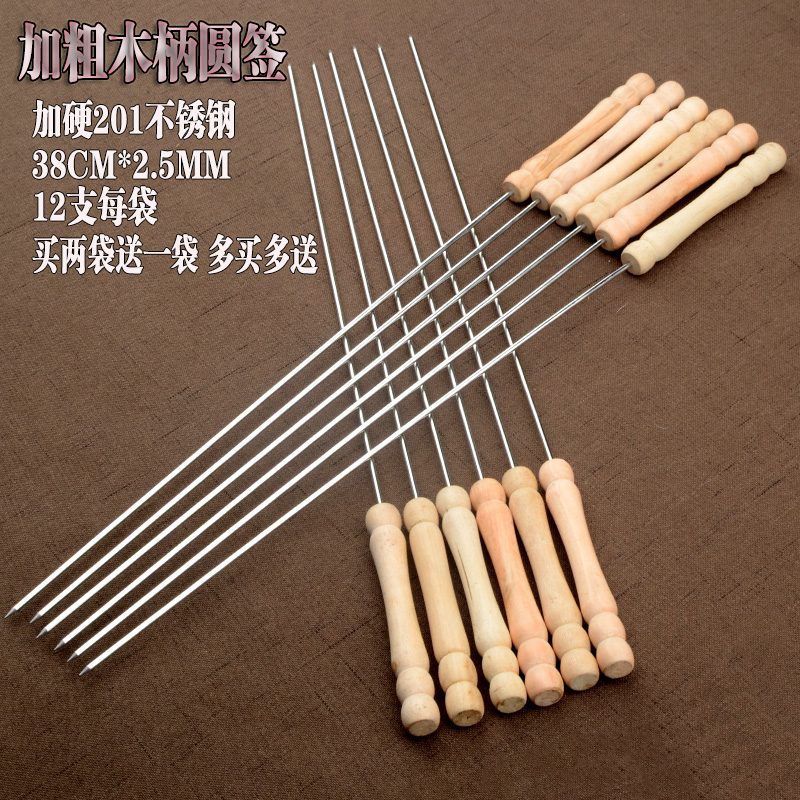 Utensils stainless steel barbecue skewers