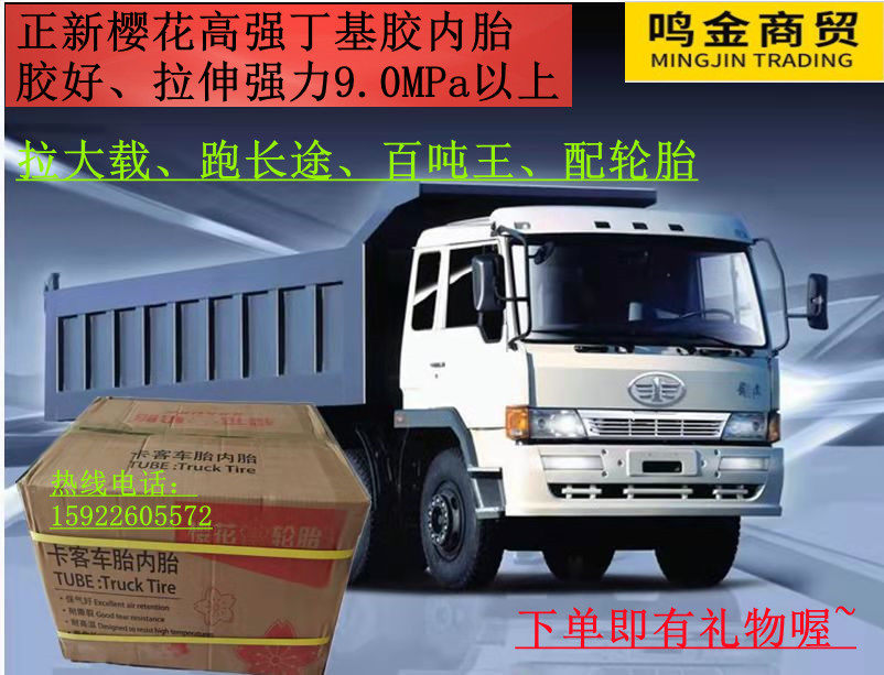 TBT car tires thickened inner 900r20 900r20 1000r20 1100r20 1100r20 1200r20