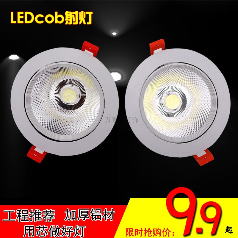 cob spot light Embedded LED down light Ceiling light Living room clothing store shopping mall 3w7w12w20w24w9 cm light