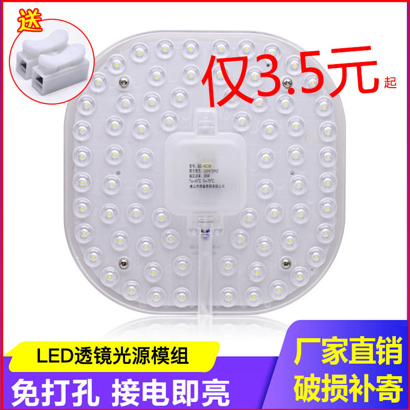 LED ceiling lamp Wick transformation Lamp board replacement lamp SMD module Lens integrated light source Round square