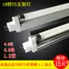 T8 to T5 bracket lamp Full set of fluorescent lamp straight tube fluorescent lamp 0 6 meters 0 9 meters 1 2 meters 14W21W28W