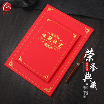 Pearlescent frosted hard surface collection certificate antique calligraphy and painting appraisal certificate production logo