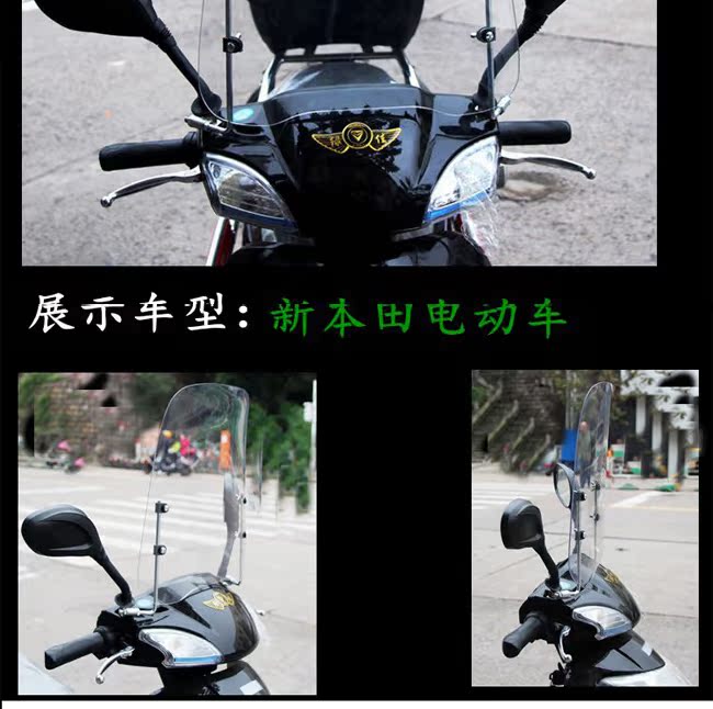 Xe máy điện HD phía trước trong suốt nâng cao dày lên kính chắn gió hữu cơ mưa Kính chắn gió xe máy Vision