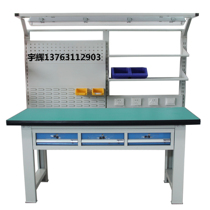 Heavy-duty anti-static Workbench fitter workshop Workbench tool table repair desk machine repair station electrical test bench