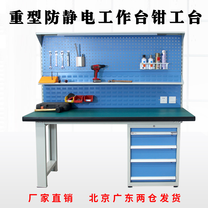 Workshop Industrial-grade Heavy Antistatic Bench Pliers Work Bench Operation Table Maintenance Desk Test Bench Experimental Bench