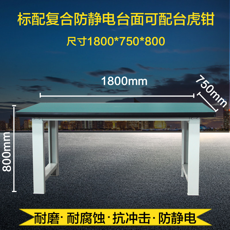 Heavy bench pliers Workstand Anti-static bench Operating table pliers Workers table Assembling Bench Packing Table Experiment Table