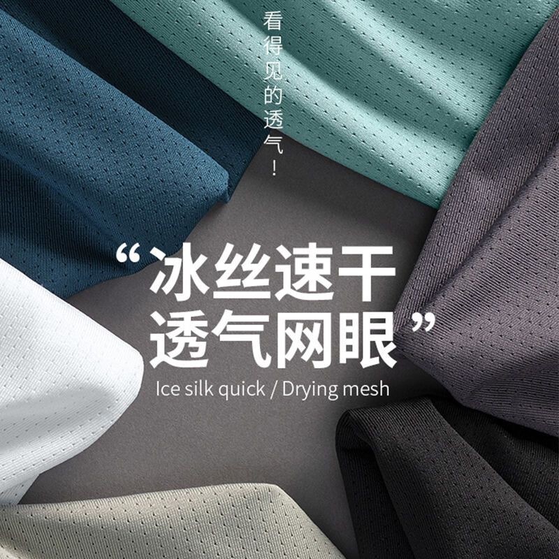 Short-Sleeved T-Shirt for Men, Summer Thin Ice Silk Cool Mesh T-Shirt, Summer Men's Sports Quick-Drying Outerwear Short-Sleeved T-Shirt for Men, Summer Thin Ice Silk Cool Mesh T-Shirt, Summer Men's Sports Quick-Drying Outerwear