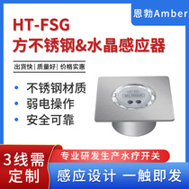 Swimming Pool Spa Sauna Room Hydrotherapy SPA Special Switch HT-FSG Squared Stainless Steel Crystal Sensors