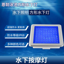 Swimming pool LED waterproof light swimming pool water view lamp underwater lamp 12V Safe voltage swimming pool light inlaid underwater lamp