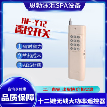 Swimming Pool Spa Sauna Room Hydrotherapy SPA Special RF-Y12 twelve Key Wireless High Power Remote