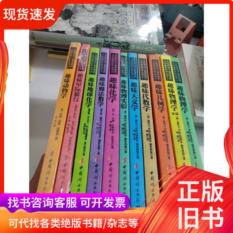 Interesting Physics (12 Books Sold as a Set) [Russian] Yakov Isidorevich Belyaev