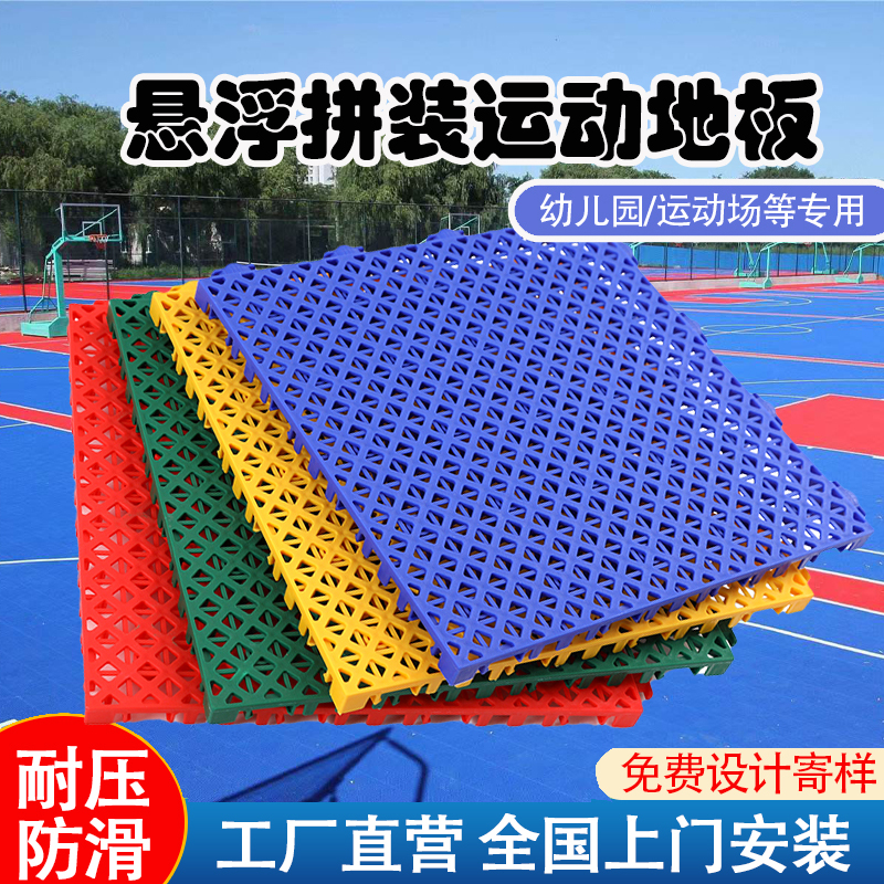 Suspension floor skid floor skid floor skid floor floor skid floor floor