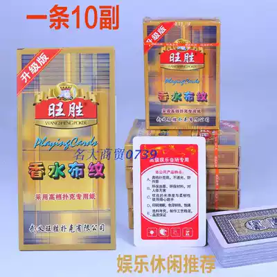 Creative personality Wangsheng poker board game playing cards cheap poker card room waterproof playing cards